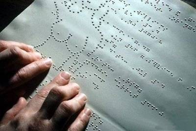 Good Use For Braille