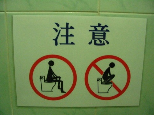 Chinese bathroom. No squating!