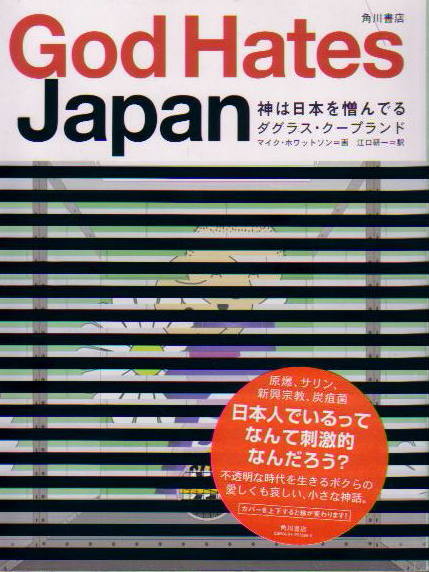 apparently god hates japan, books dont lie