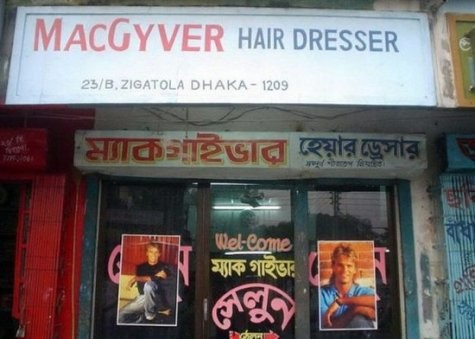 The MacGyver hair salon